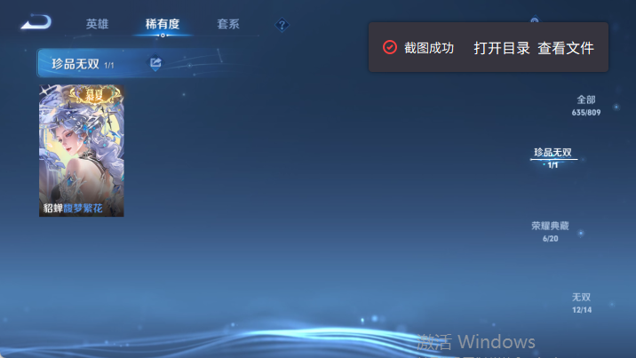 WZQM4481560王者荣耀账号详情图12 WZQM4481560王者荣耀账号详情图12