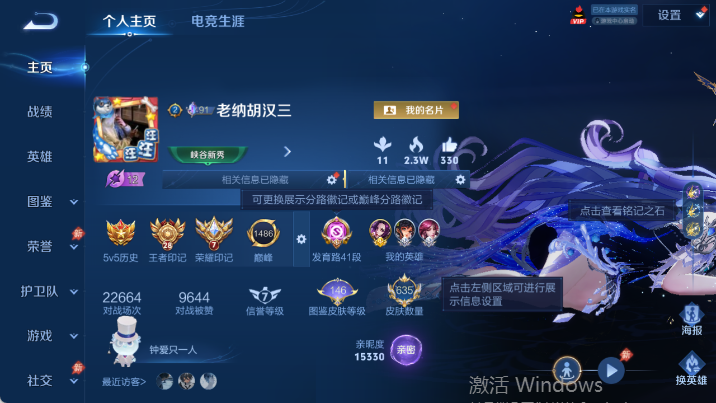 WZQM4481560王者荣耀账号详情图2 WZQM4481560王者荣耀账号详情图2