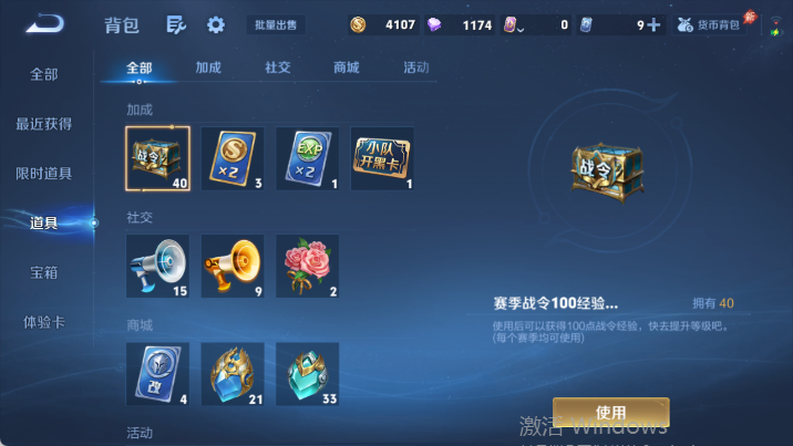 WZQM4481560王者荣耀账号详情图17 WZQM4481560王者荣耀账号详情图17