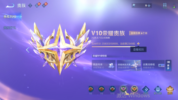 WZQM4481560王者荣耀账号详情图19 WZQM4481560王者荣耀账号详情图19