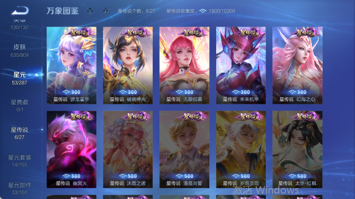 WZQM4481560王者荣耀账号详情图7 WZQM4481560王者荣耀账号详情图7