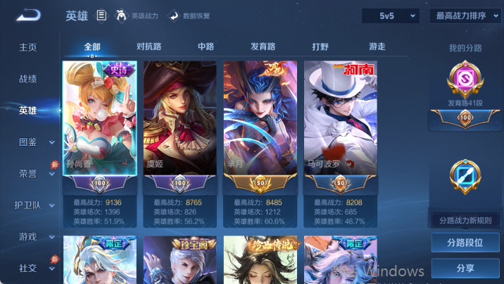 WZQM4481560王者荣耀账号详情图5 WZQM4481560王者荣耀账号详情图5