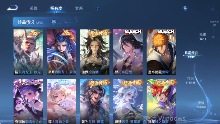 WZQM4481560王者荣耀账号详情图15 WZQM4481560王者荣耀账号详情图15