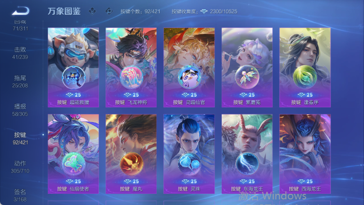 WZQM4481560王者荣耀账号详情图9 WZQM4481560王者荣耀账号详情图9