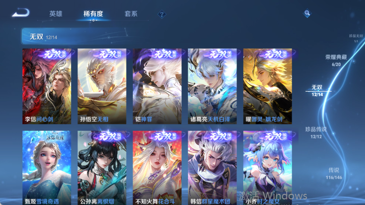 WZQM4481560王者荣耀账号详情图14 WZQM4481560王者荣耀账号详情图14