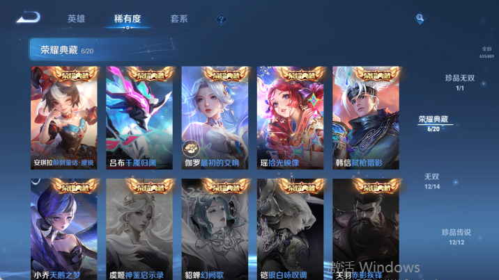 WZQM4481560王者荣耀账号详情图13 WZQM4481560王者荣耀账号详情图13