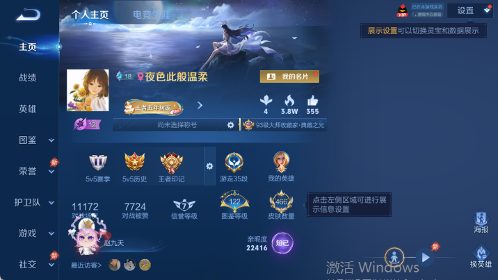 WZQM4482995王者荣耀账号详情图2 WZQM4482995王者荣耀账号详情图2