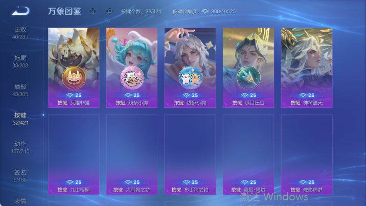 WZQM4482995王者荣耀账号详情图7 WZQM4482995王者荣耀账号详情图7