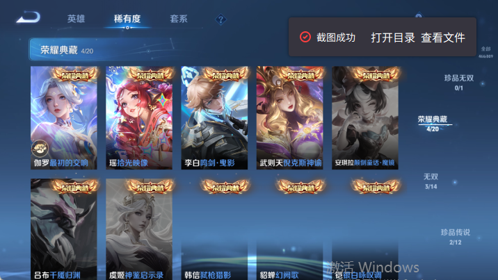 WZQM4482995王者荣耀账号详情图10 WZQM4482995王者荣耀账号详情图10