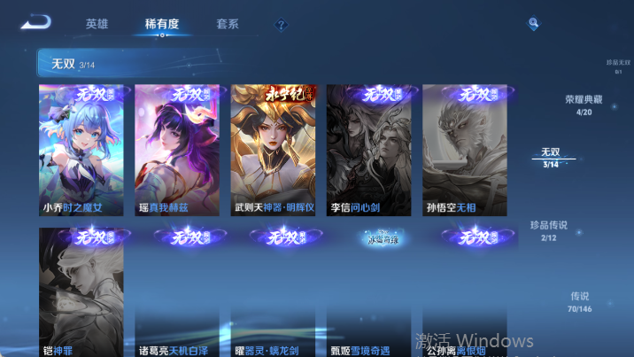 WZQM4482995王者荣耀账号详情图11 WZQM4482995王者荣耀账号详情图11
