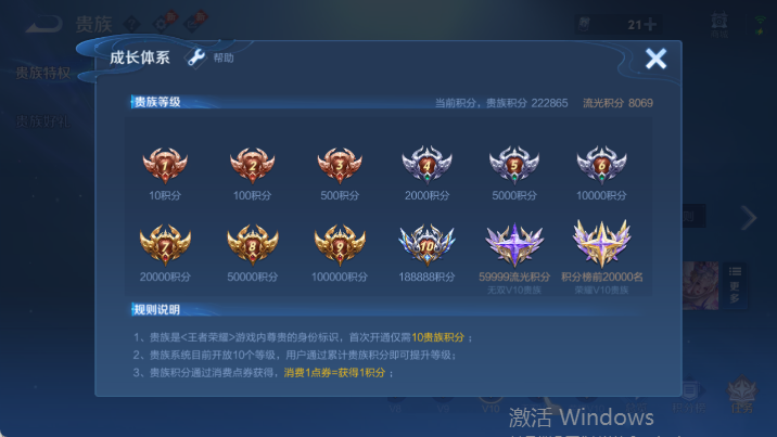 WZQM4482995王者荣耀账号详情图17 WZQM4482995王者荣耀账号详情图17
