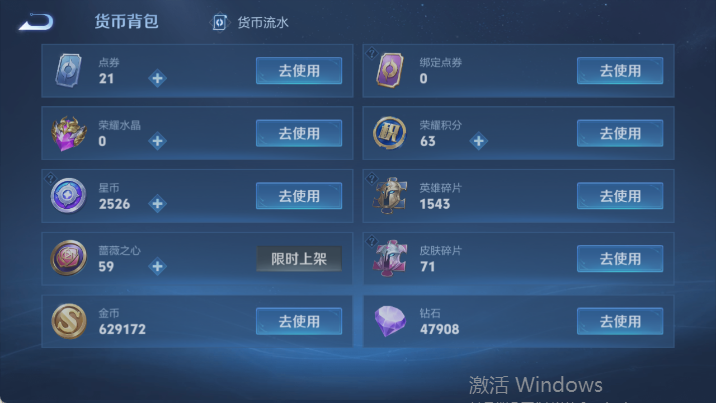 WZQM4482995王者荣耀账号详情图15 WZQM4482995王者荣耀账号详情图15