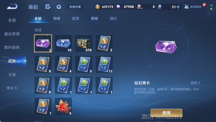 WZQM4482995王者荣耀账号详情图14 WZQM4482995王者荣耀账号详情图14