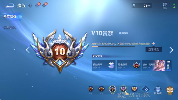 WZQM4482995王者荣耀账号详情图16 WZQM4482995王者荣耀账号详情图16