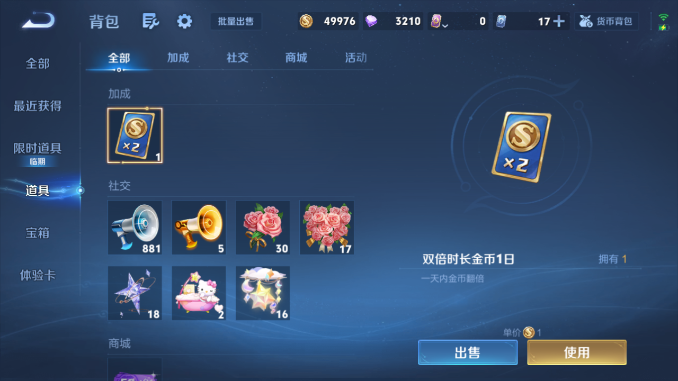 WZQM4481970王者荣耀账号详情图13 WZQM4481970王者荣耀账号详情图13