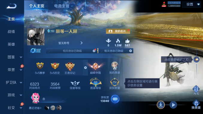 WZQM4481970王者荣耀账号详情图2 WZQM4481970王者荣耀账号详情图2