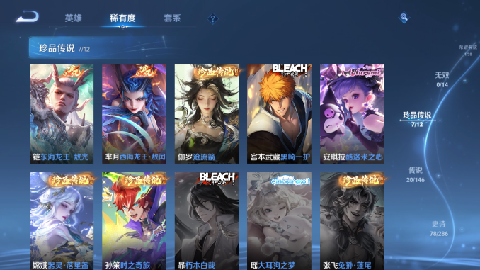 WZQM4481970王者荣耀账号详情图10 WZQM4481970王者荣耀账号详情图10