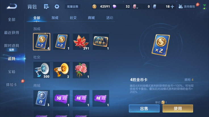 WZQM4485005王者荣耀账号详情图12 WZQM4485005王者荣耀账号详情图12