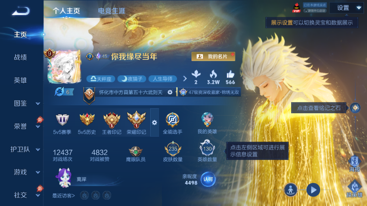 WZQM4485005王者荣耀账号详情图2 WZQM4485005王者荣耀账号详情图2