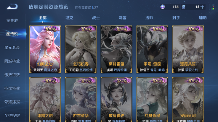 WZQM4485005王者荣耀账号详情图10 WZQM4485005王者荣耀账号详情图10