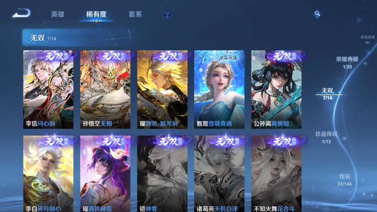 WZQM4485005王者荣耀账号详情图8 WZQM4485005王者荣耀账号详情图8