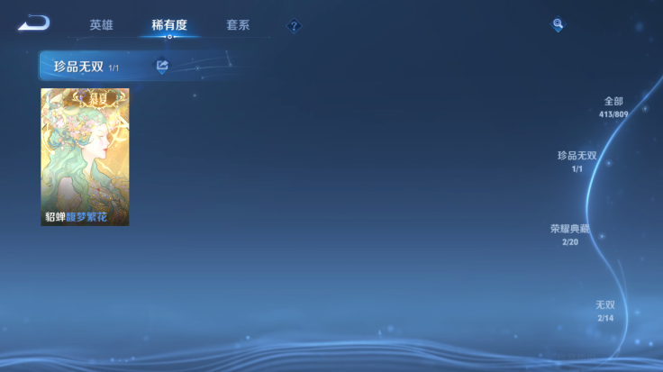 WZQM4485050王者荣耀账号详情图9