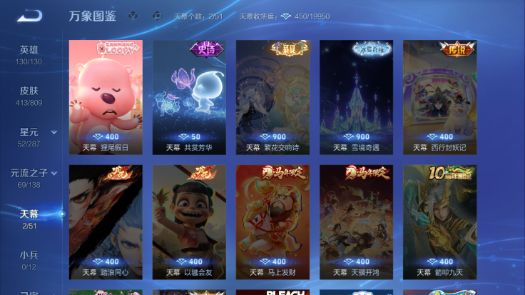 WZQM4485050王者荣耀账号详情图5