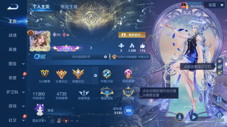 WZQM4485050王者荣耀账号详情图2
