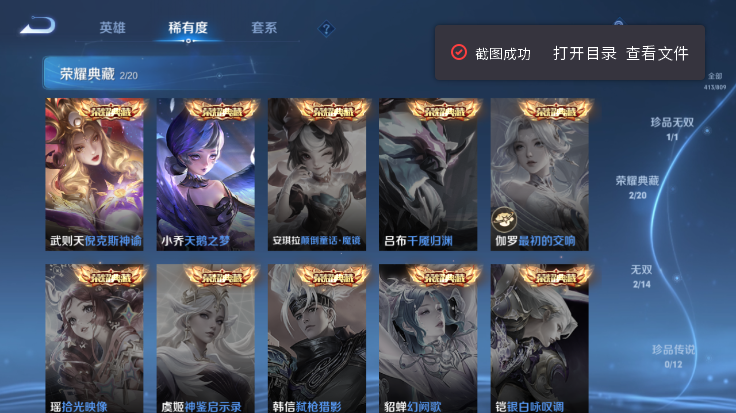 WZQM4485050王者荣耀账号详情图10