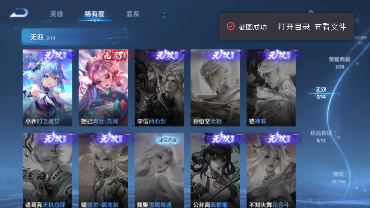 WZQM4485050王者荣耀账号详情图11