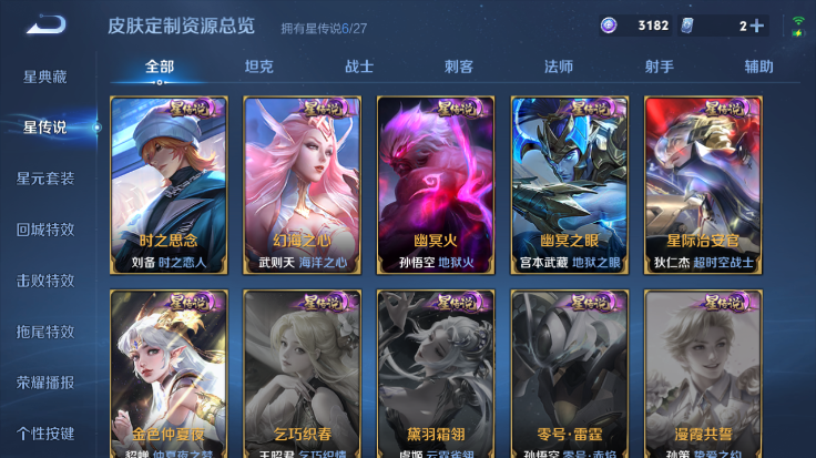 WZQM4485050王者荣耀账号详情图12