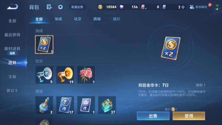 WZQM4485050王者荣耀账号详情图14