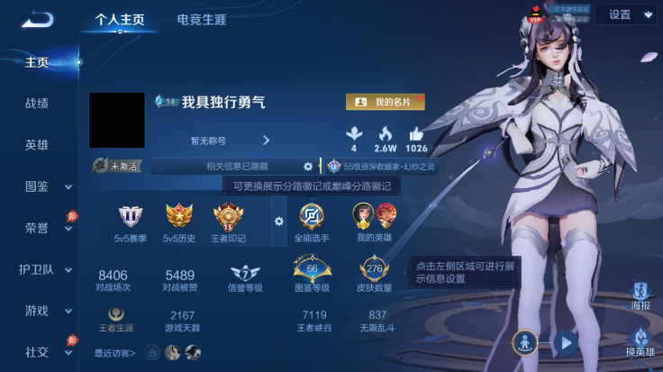 WZQM4484975王者荣耀账号详情图2 WZQM4484975王者荣耀账号详情图2