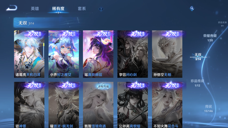 WZQM4484975王者荣耀账号详情图9 WZQM4484975王者荣耀账号详情图9