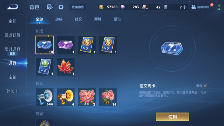 WZQM4484975王者荣耀账号详情图13 WZQM4484975王者荣耀账号详情图13