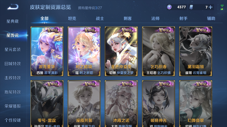 WZQM4484975王者荣耀账号详情图11 WZQM4484975王者荣耀账号详情图11