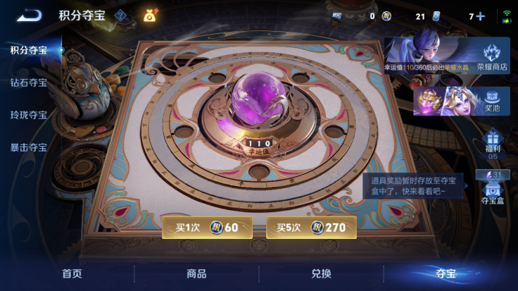 WZQM4484975王者荣耀账号详情图16 WZQM4484975王者荣耀账号详情图16