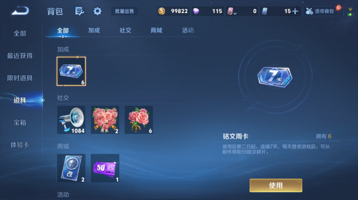 WZQM4485007王者荣耀账号详情图13 WZQM4485007王者荣耀账号详情图13