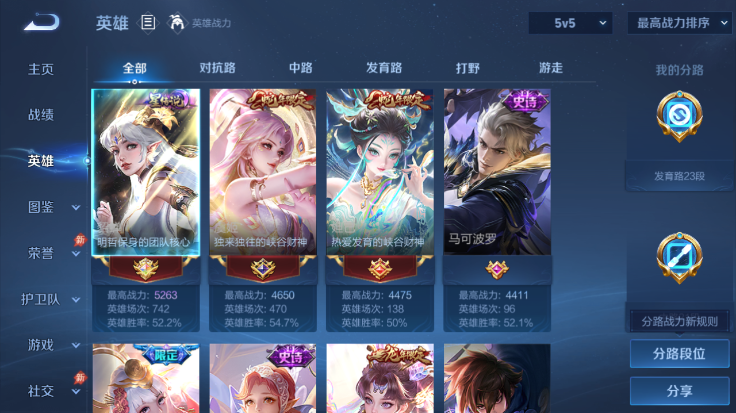 WZQM4485007王者荣耀账号详情图3 WZQM4485007王者荣耀账号详情图3