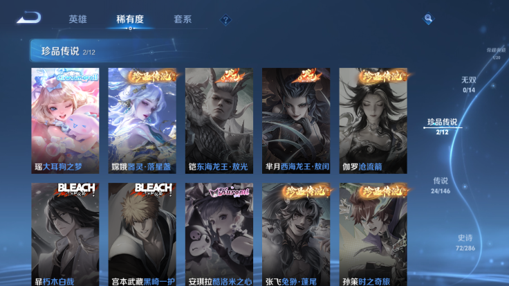 WZQM4485007王者荣耀账号详情图10 WZQM4485007王者荣耀账号详情图10