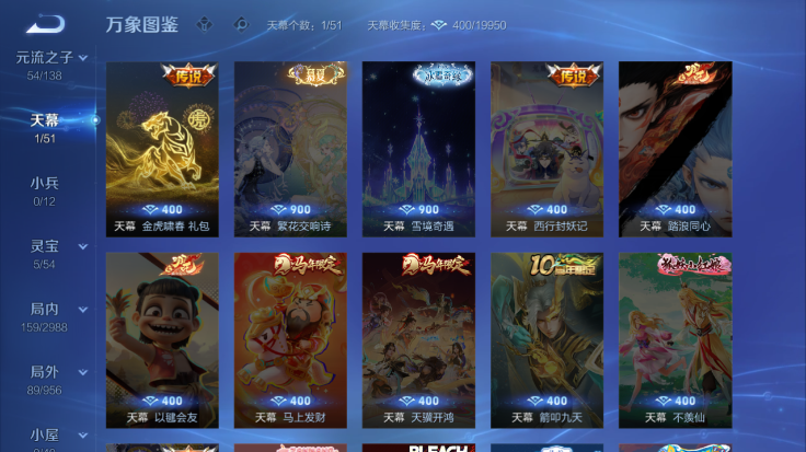 WZQM4485007王者荣耀账号详情图5 WZQM4485007王者荣耀账号详情图5