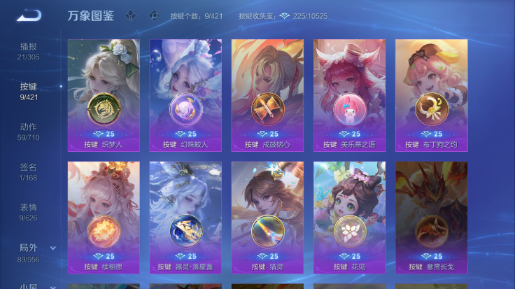 WZQM4485007王者荣耀账号详情图6 WZQM4485007王者荣耀账号详情图6