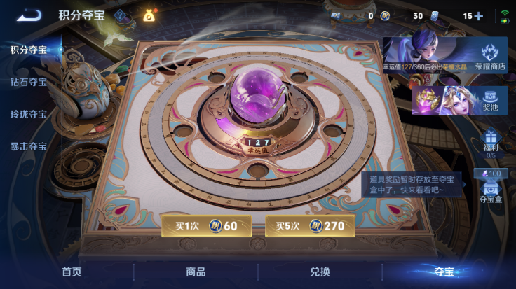 WZQM4485007王者荣耀账号详情图16 WZQM4485007王者荣耀账号详情图16