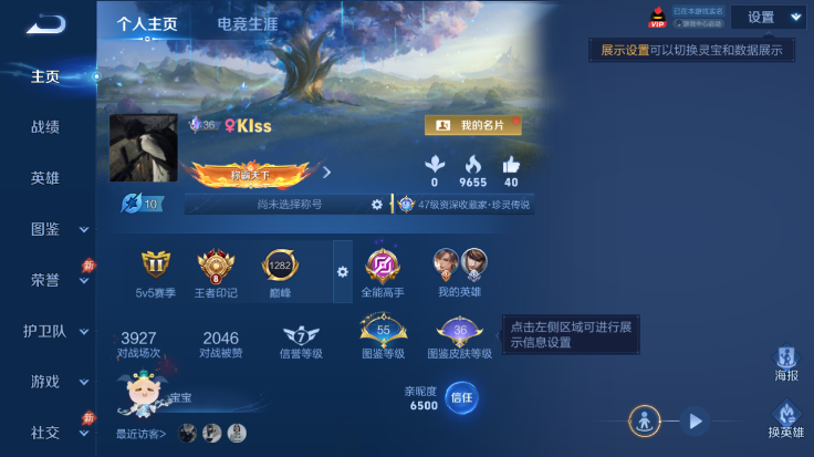 WZQM4484982王者荣耀账号详情图2 WZQM4484982王者荣耀账号详情图2