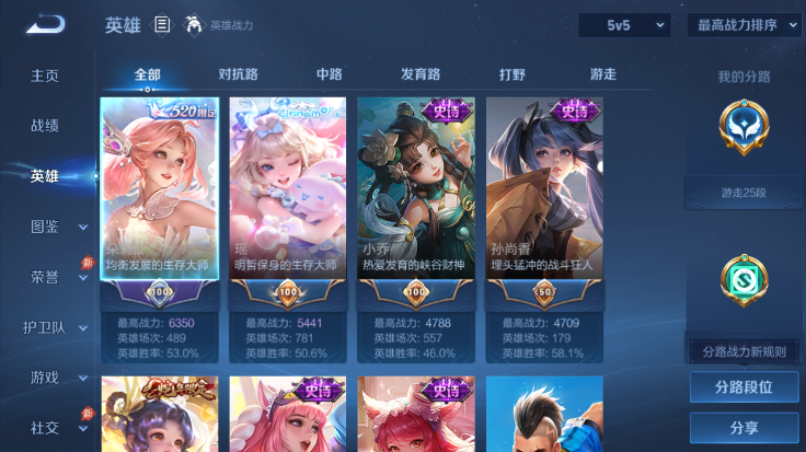 WZQM4482967王者荣耀账号详情图3 WZQM4482967王者荣耀账号详情图3