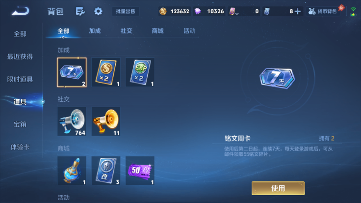 WZQM4482967王者荣耀账号详情图11 WZQM4482967王者荣耀账号详情图11
