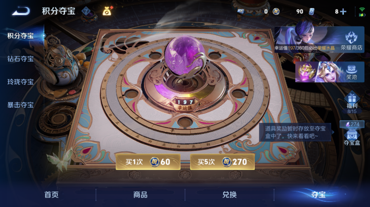WZQM4482967王者荣耀账号详情图14 WZQM4482967王者荣耀账号详情图14