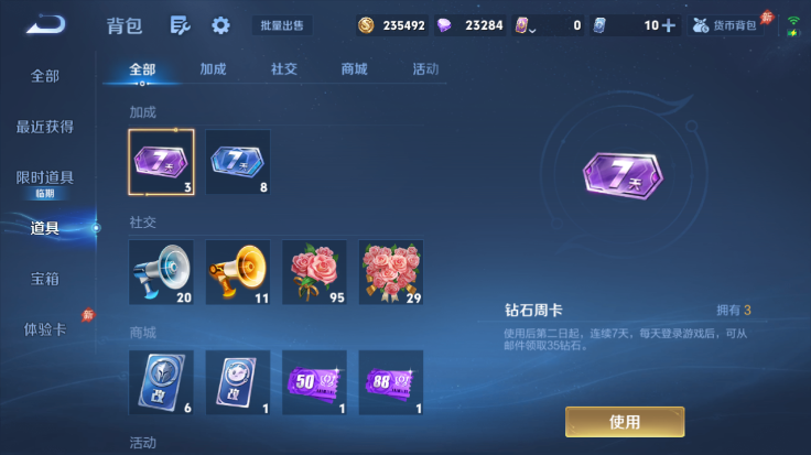 WZQM4482998王者荣耀账号详情图9 WZQM4482998王者荣耀账号详情图9