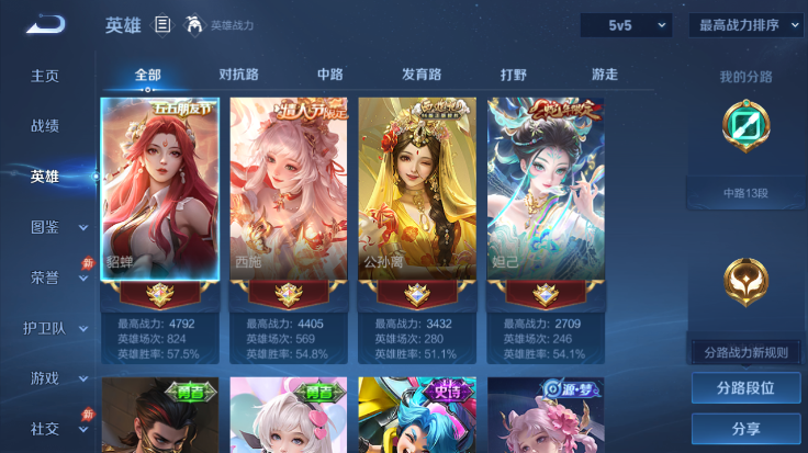 WZQM4482998王者荣耀账号详情图3 WZQM4482998王者荣耀账号详情图3