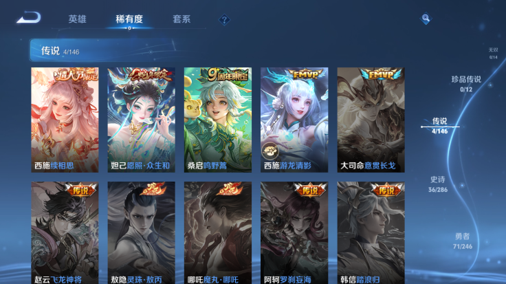 WZQM4482998王者荣耀账号详情图13 WZQM4482998王者荣耀账号详情图13